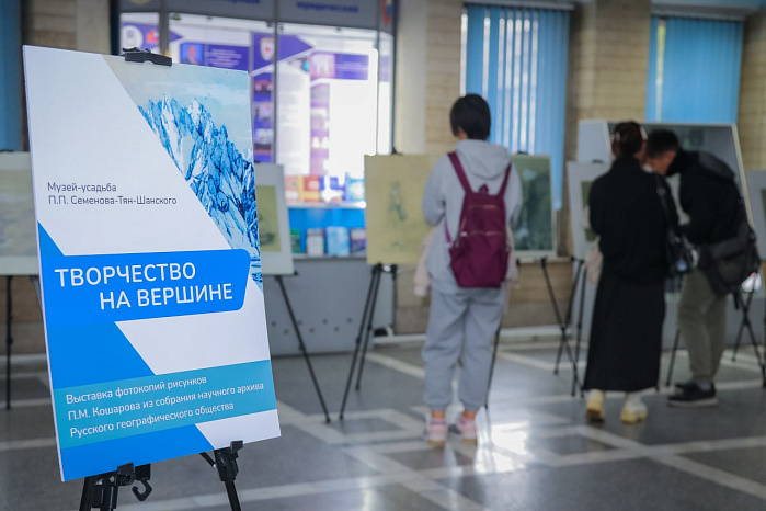 К 200-летию со дня рождения П.П. Семёнова-Тян-Шанского